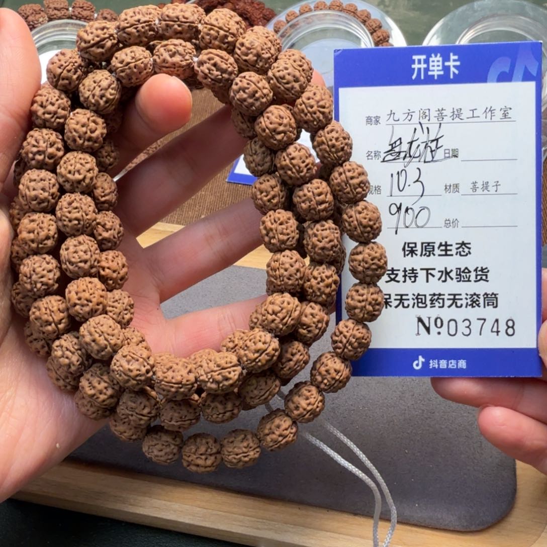 金刚菩提吊坠Ｙ000000003748