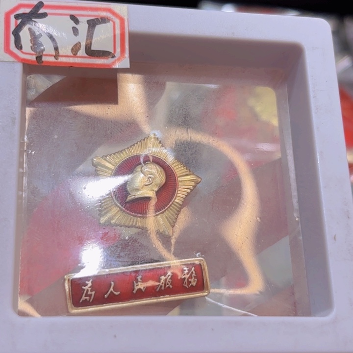 w***过其他普通金属我们