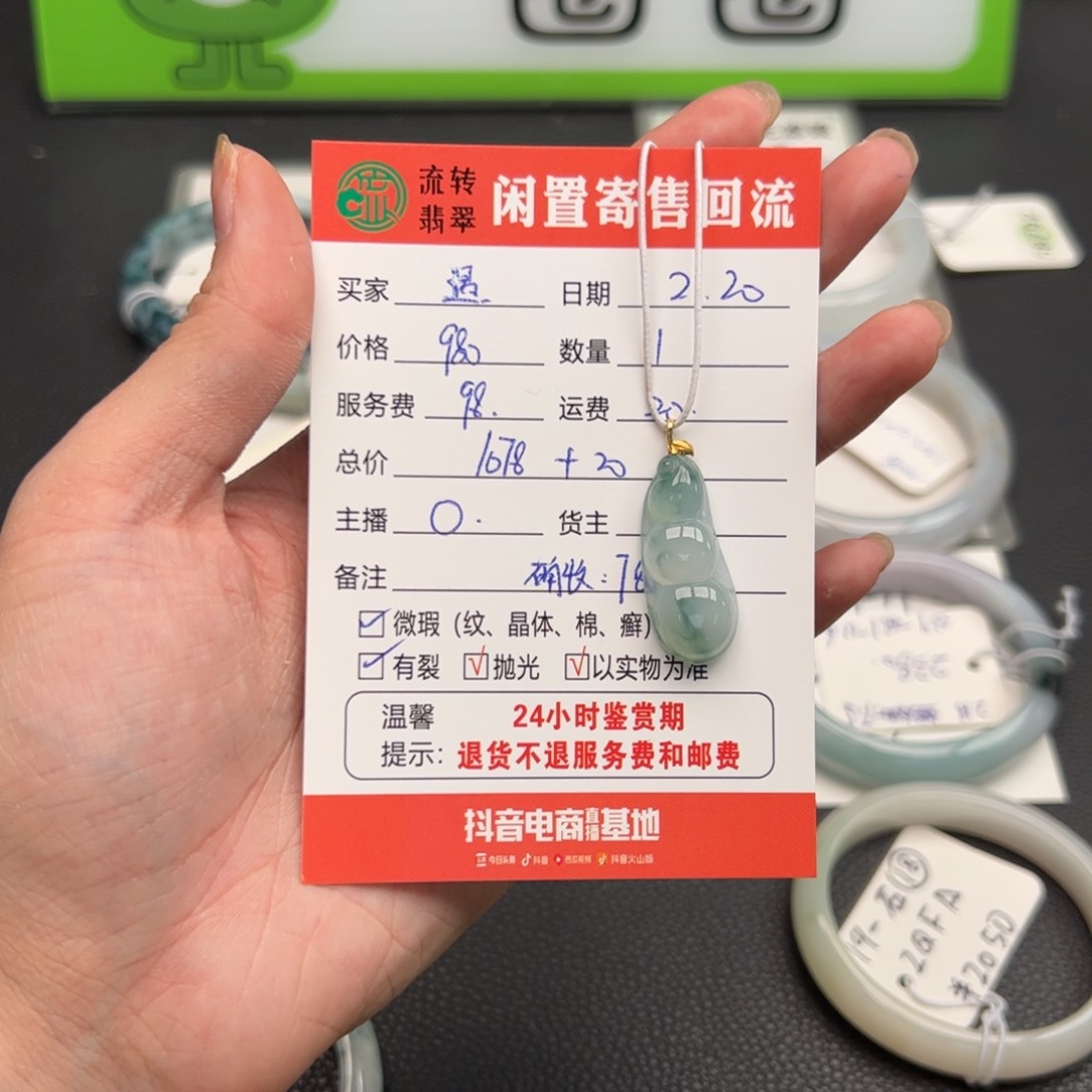 翡翠吊坠(不含链)18K金镶嵌?*见