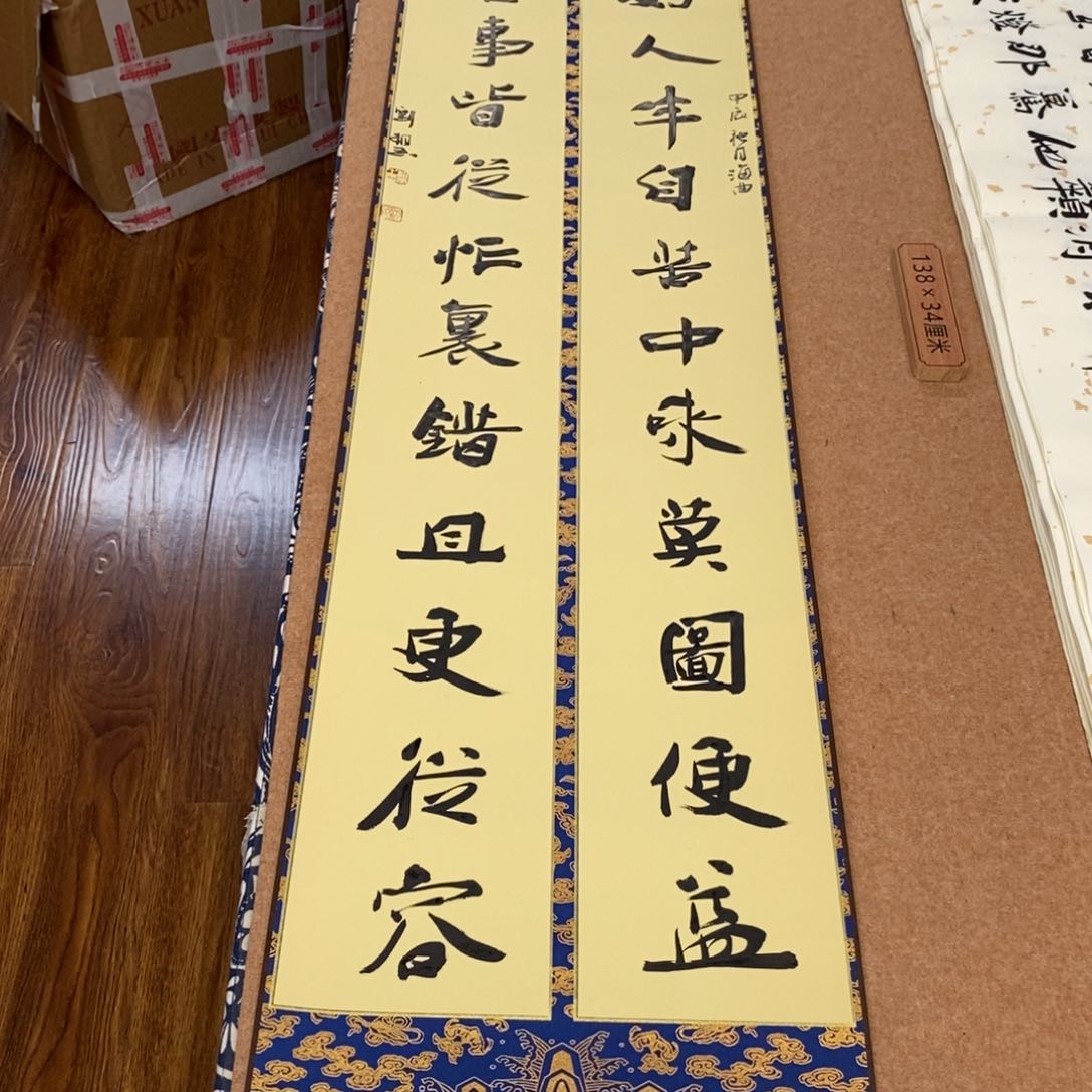 书法刘相玉书法作品惠友中