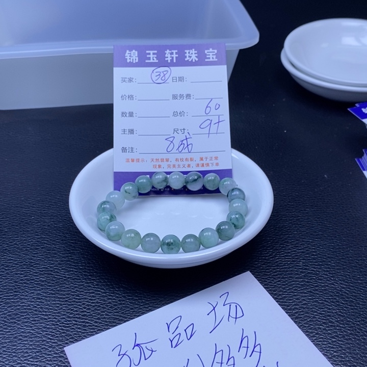 翡翠散珠翡翠翡翠