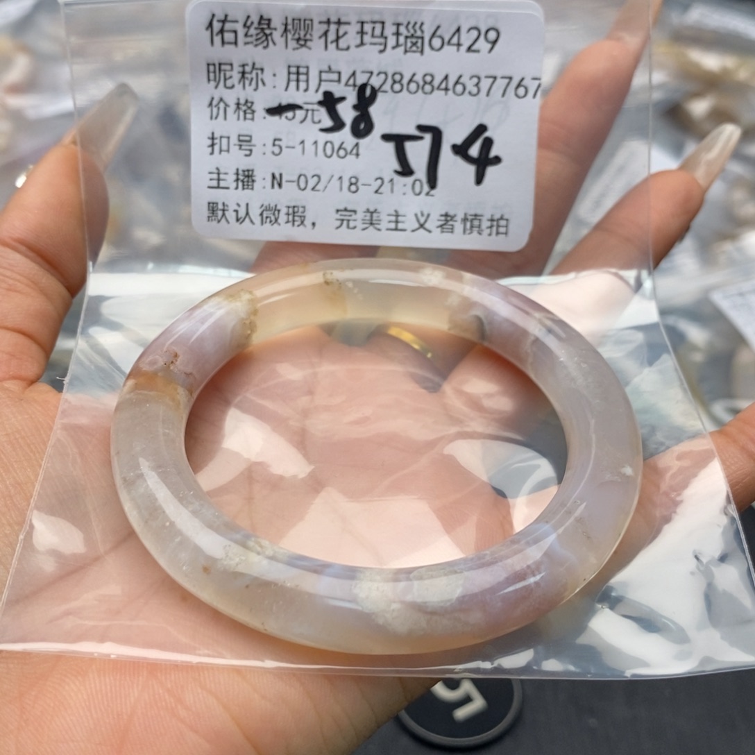 玛瑙/玉髓手镯合金用****7