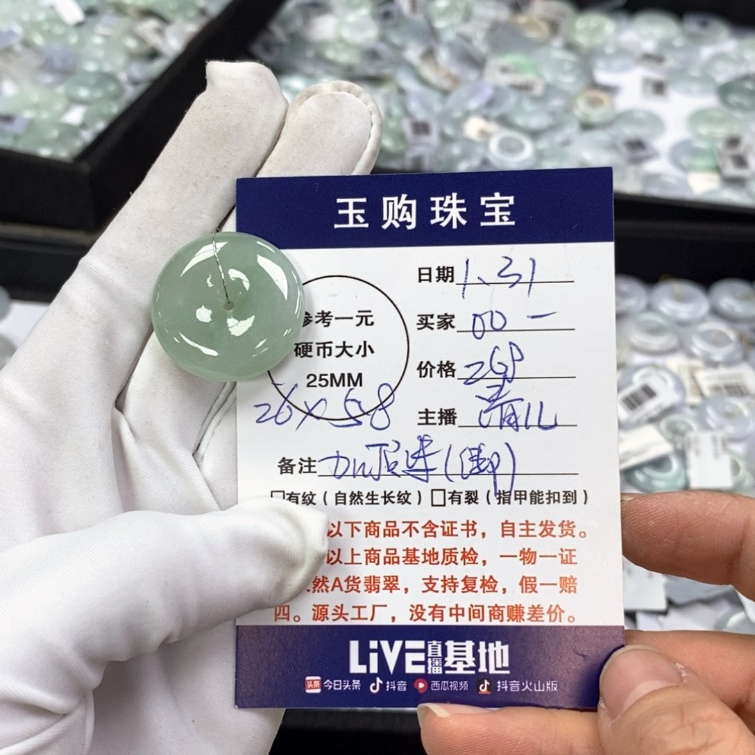 翡翠颈饰未镶嵌?****✨平安扣