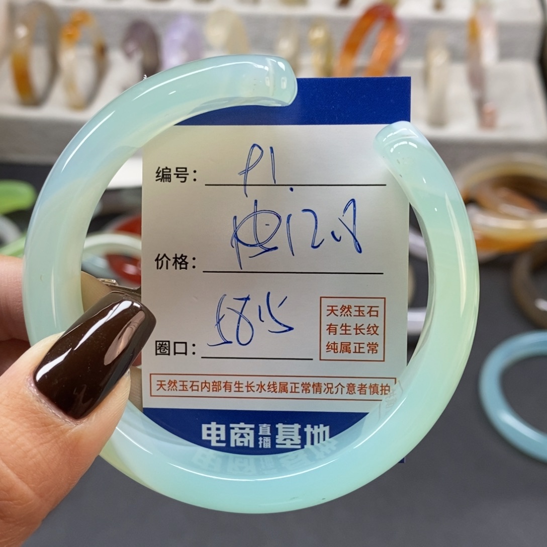 手镯玛瑙/玉髓未镶嵌91