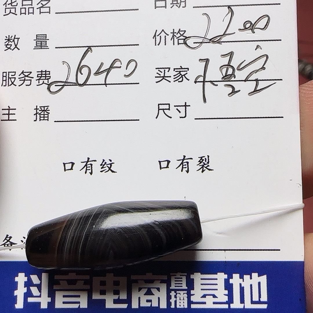 悟***话手工艺品琉璃西亚古珠