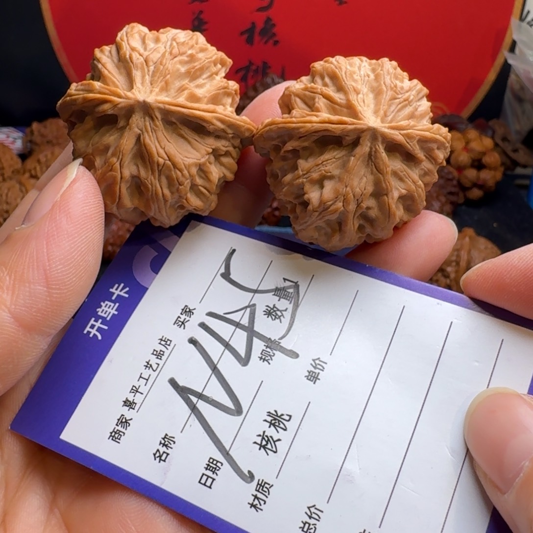 文玩核桃把件38苹果