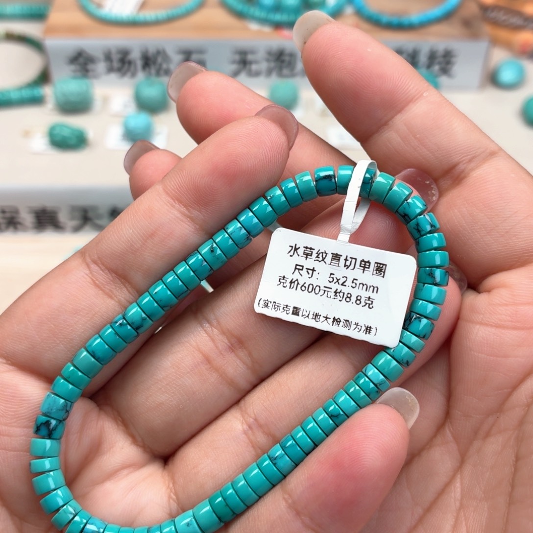 未镶嵌绿松石珠宝奇石