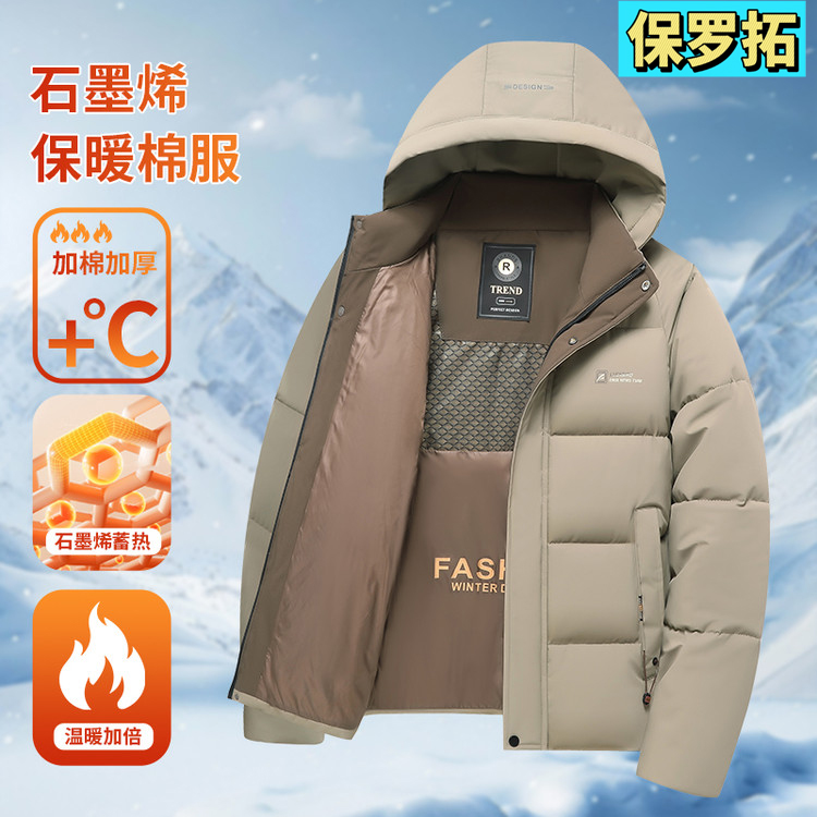 保罗拓【黑金石墨烯】7冬季棉服男士中年爸爸保暖可脱卸帽面包服