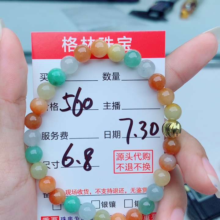 未镶嵌手链翡翠手链