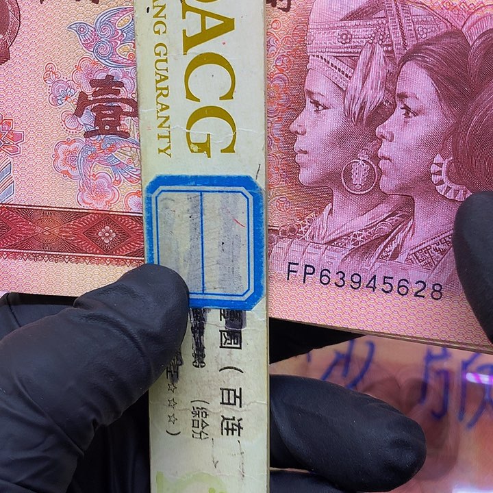 801至尊炫彩红幽灵绝品2张