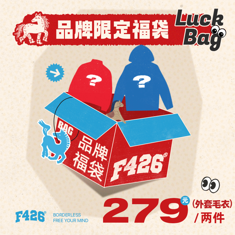 S链接 F426潮牌毛衣 卫衣 裤子【自选两件福袋 】粉丝福利 数量有限