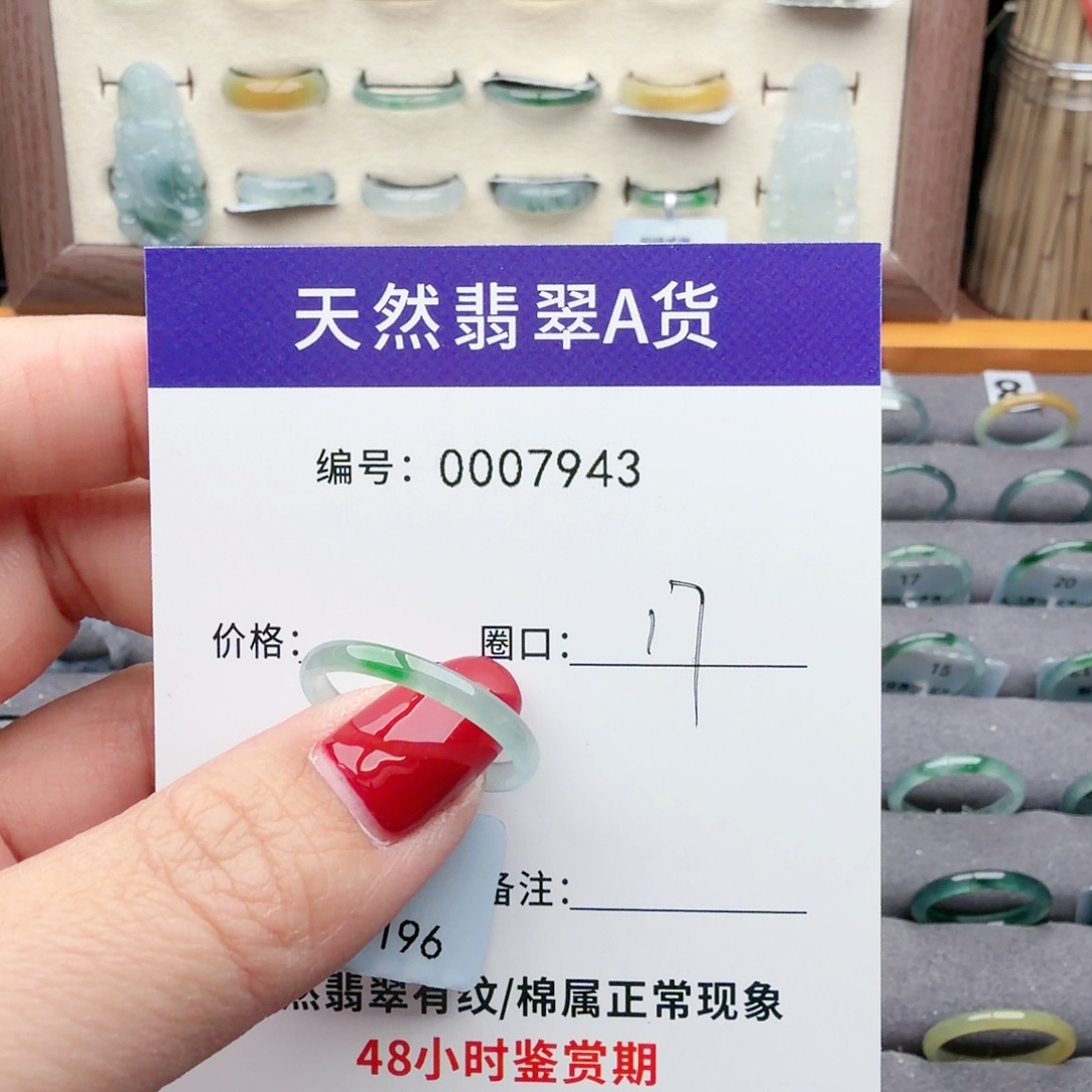 翡翠未镶嵌戒指翡翠