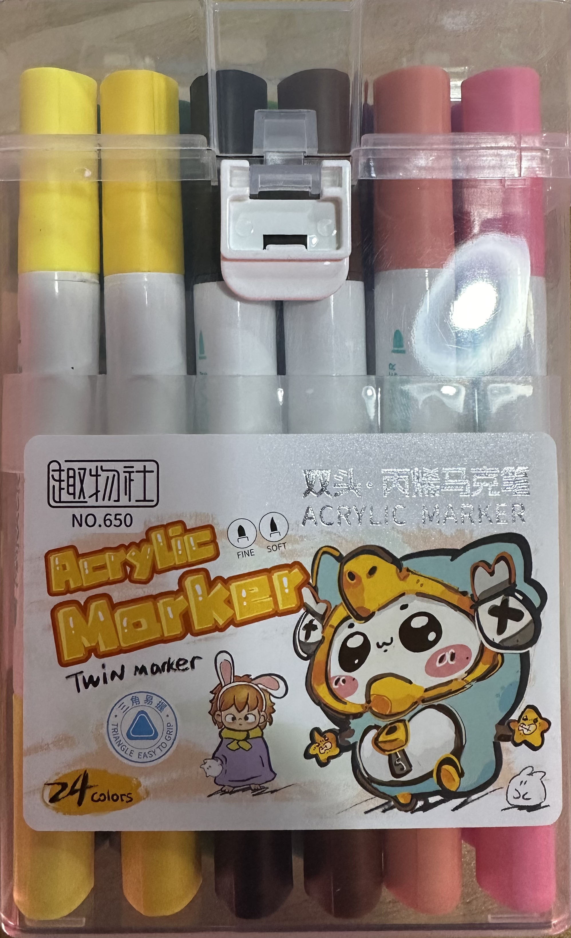 双头丙烯马克笔24色