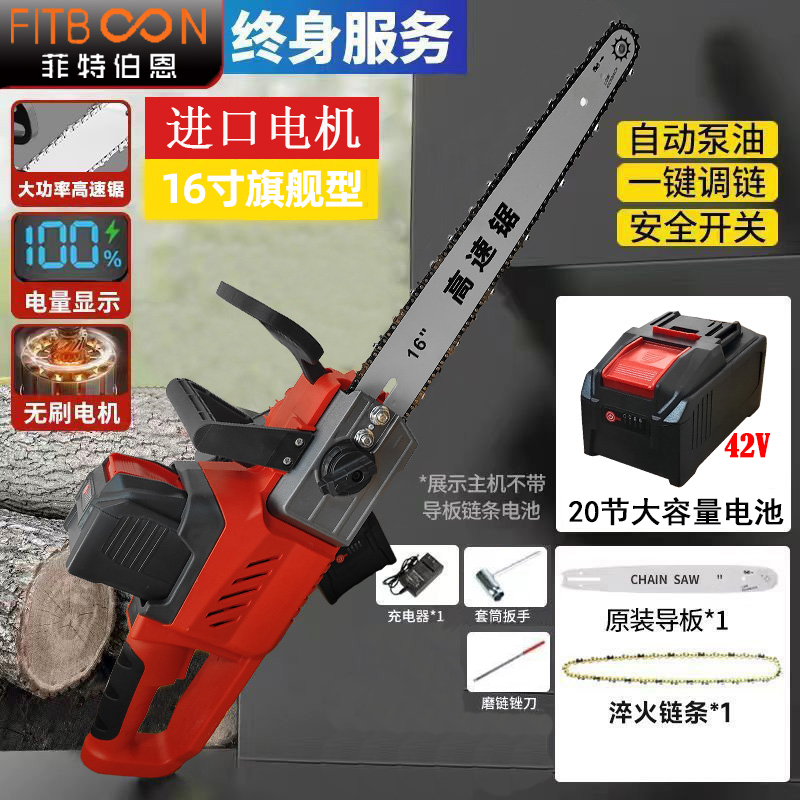 【刹车送工具箱】免安装16寸高转速高速锯大功率充电式户外锂电锯