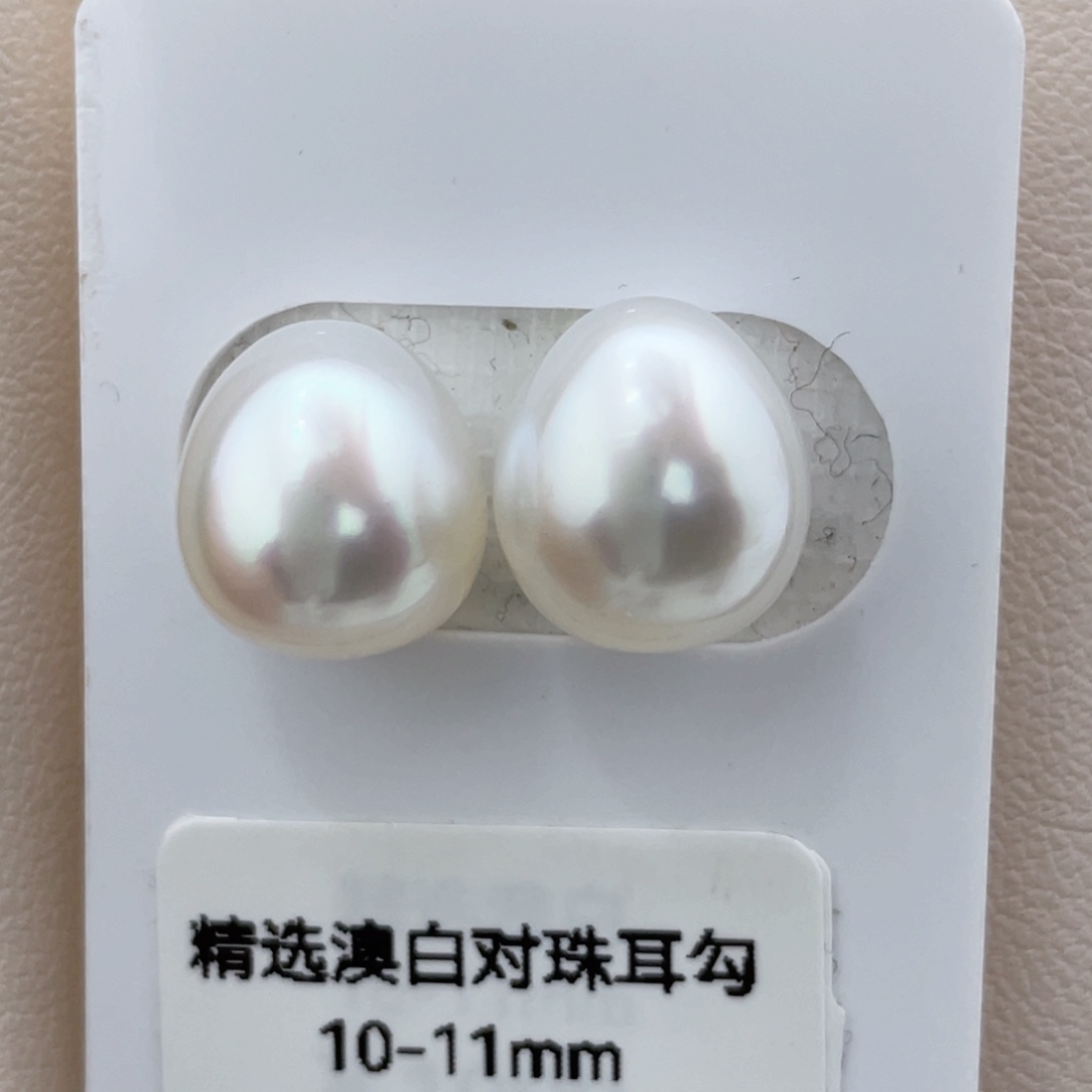 海水珍珠澳白10.9未镶嵌