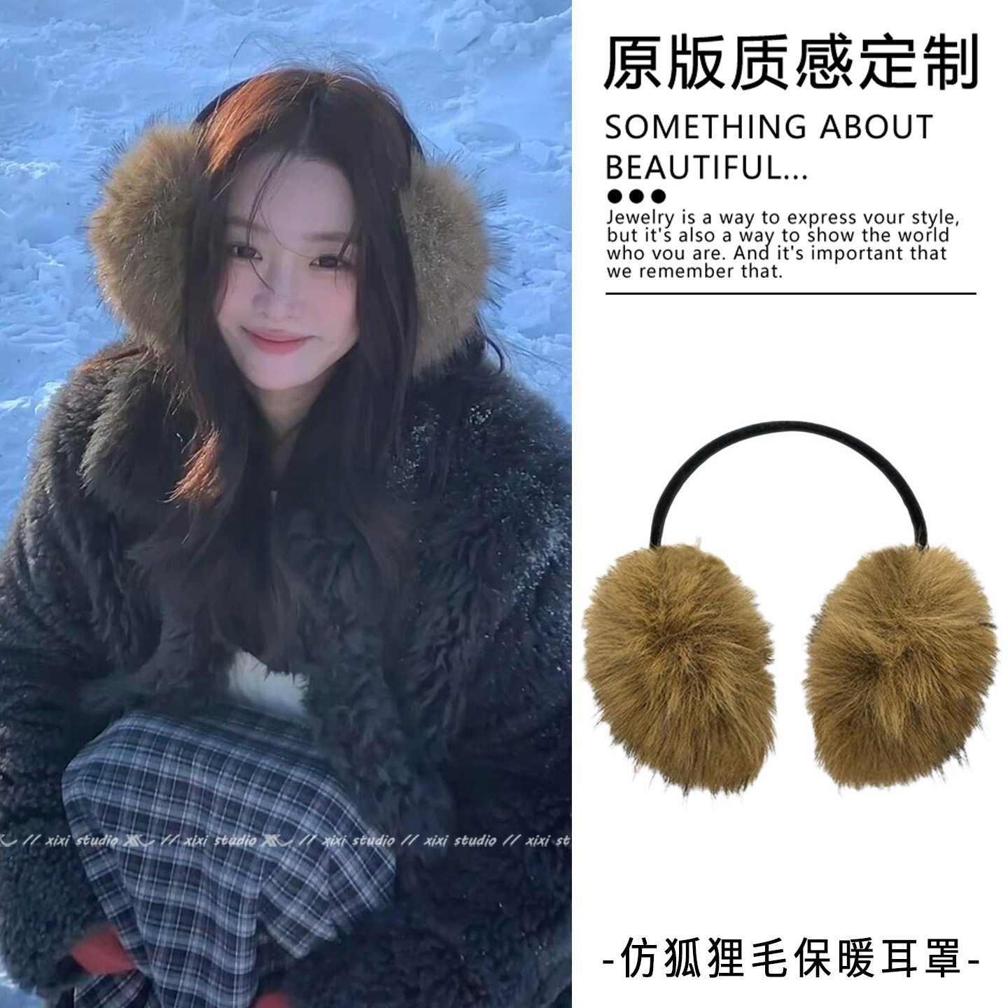 y2k棕色毛绒耳罩冬防寒保暖耳套东北旅游耳暖新品氛围感耳包