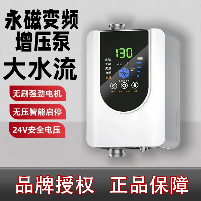 二代智能永磁变频增压泵自动全屋增压恒压多挡调速热水器花洒增压