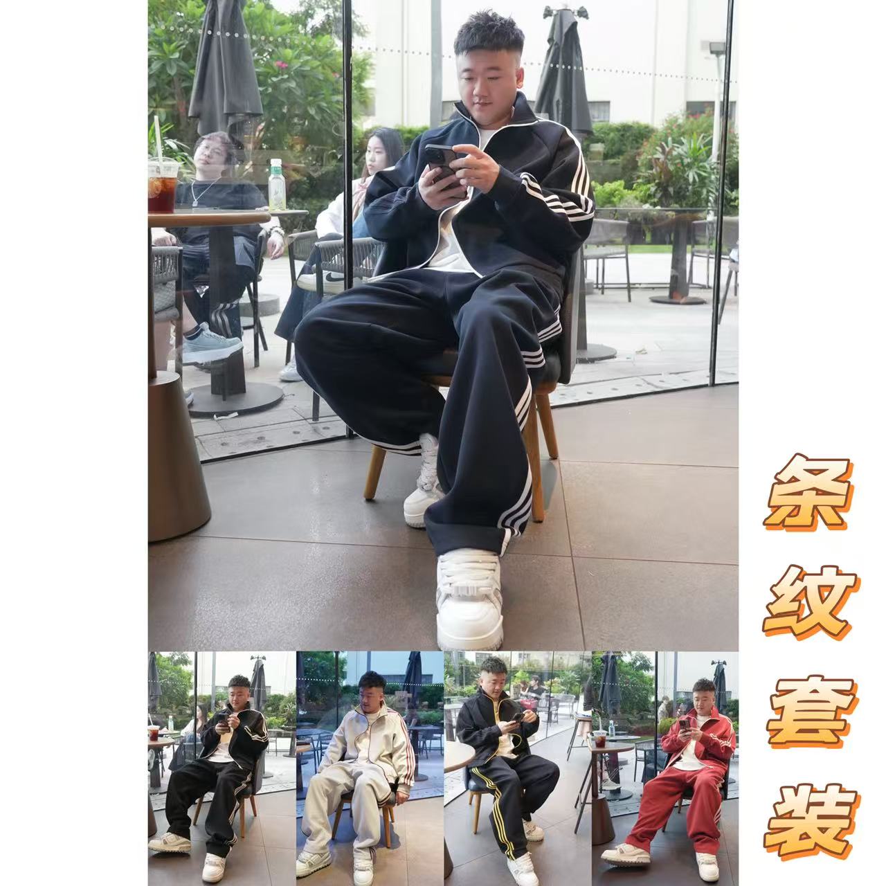 运动套装拼色杠条立领百搭宽松套装男女同款90251+2556