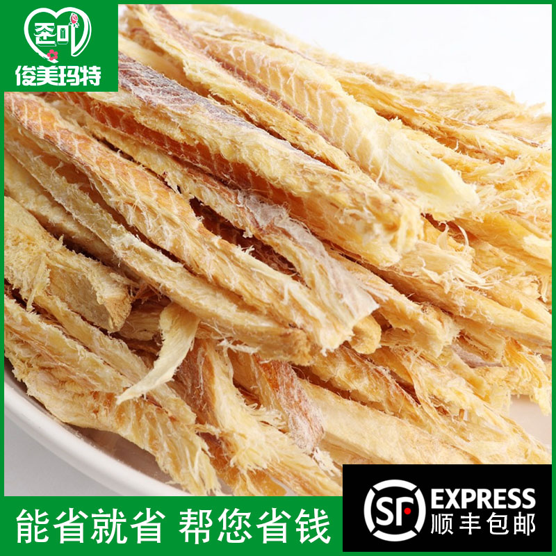 【去皮明太鱼干500g/袋】延边特产无骨宣板手撕去皮原味明太鱼肉干