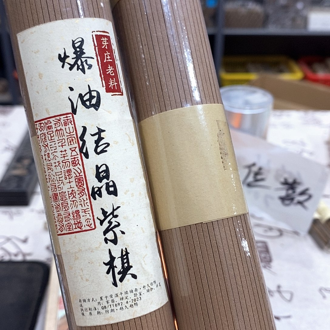 线香强强有料专属闪购链接