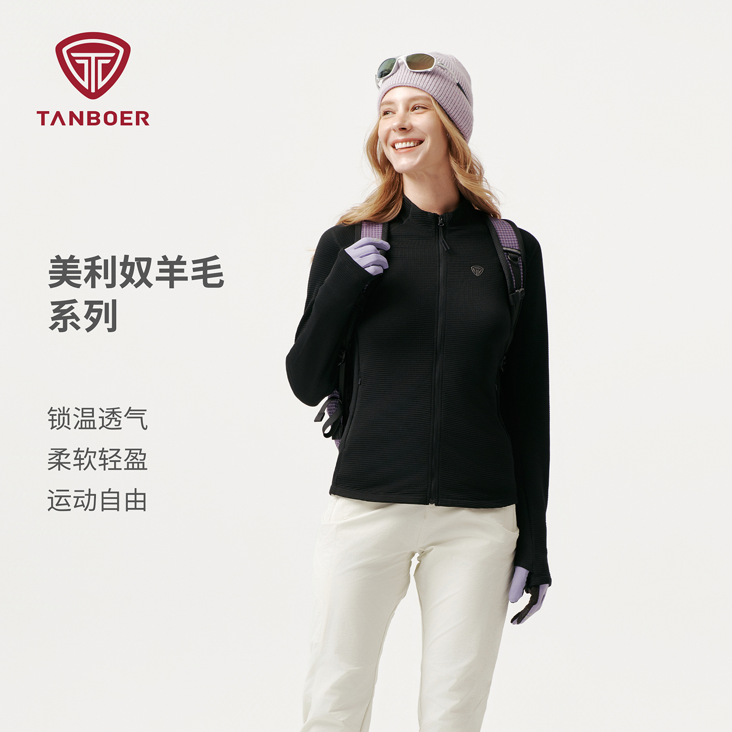 坦博尔短款保暖修身半高领锁温百搭极简美利奴羊毛抓绒外套772A