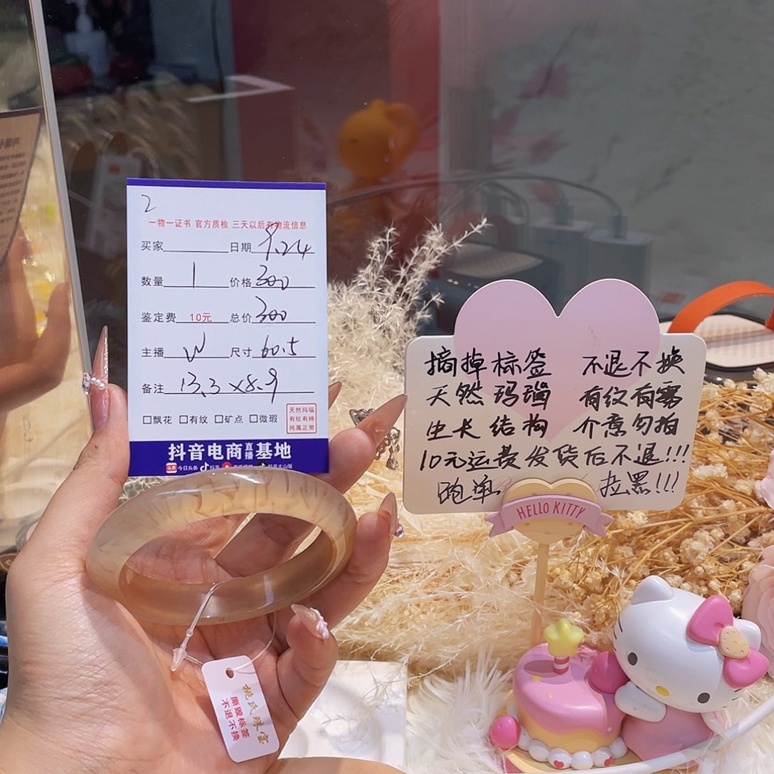 手镯玛瑙/玉髓未镶嵌长**户2