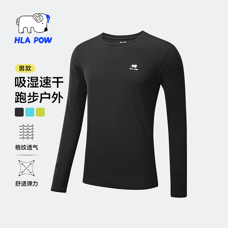 【吸湿速干】澜跑户外跑步训练打底马拉松弹力小格纹长袖T恤男