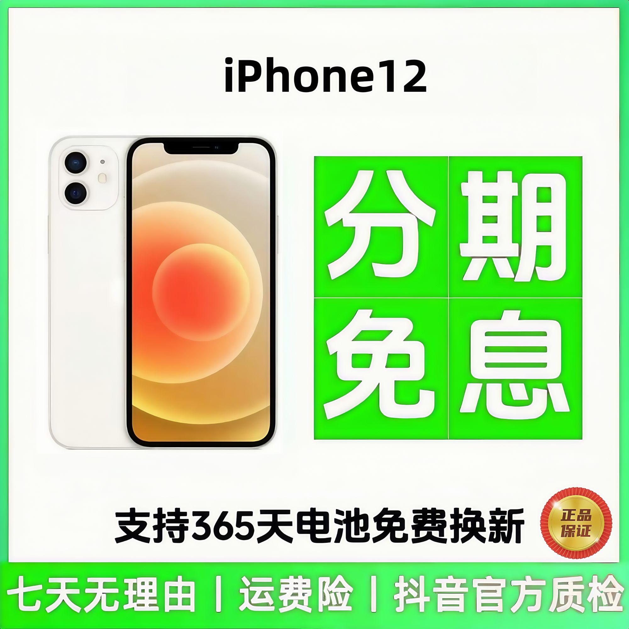 95新 Apple/苹果 苹果 12/256G 国行双卡原装5G 大内存 主力机型