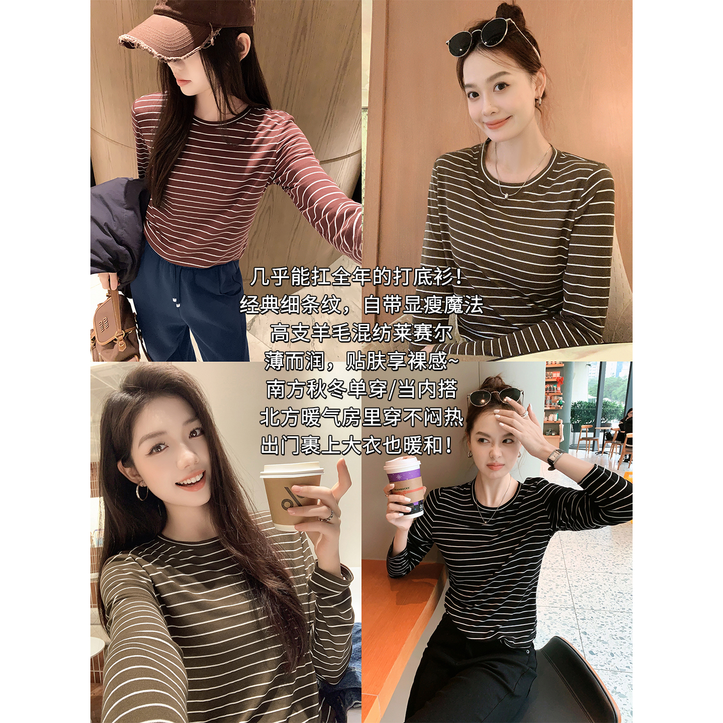 【新品】美洋MEIYANG 丝丝打底衫 莱赛尔绵羊毛针织条纹衫-周二