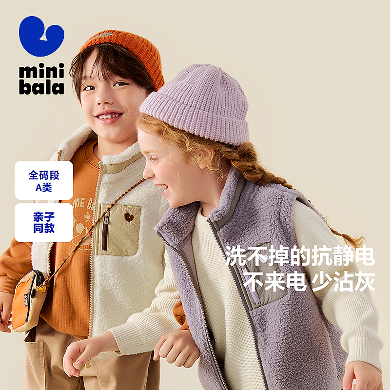 迷你巴拉男女童亲子抗静电毛绒马甲摇粒绒保暖户外风2025秋新