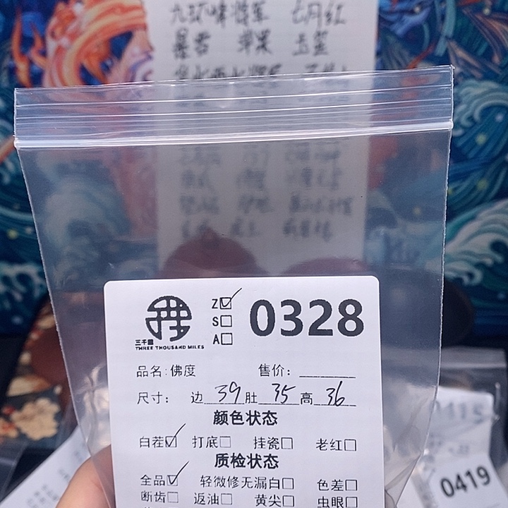 突***秃文玩核桃把件39佛度328