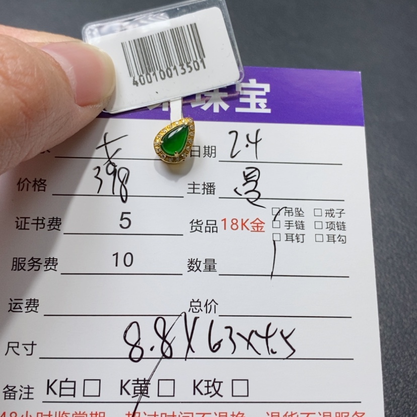 【闪购商品】翡翠吊坠(不含链)18K金镶嵌微****?