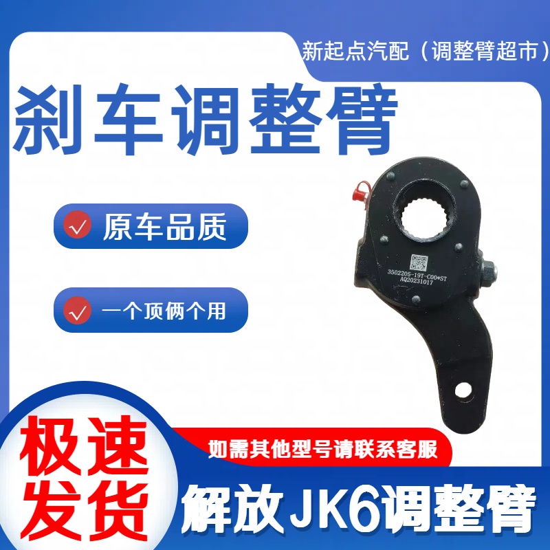 解放JK6调整臂后桥