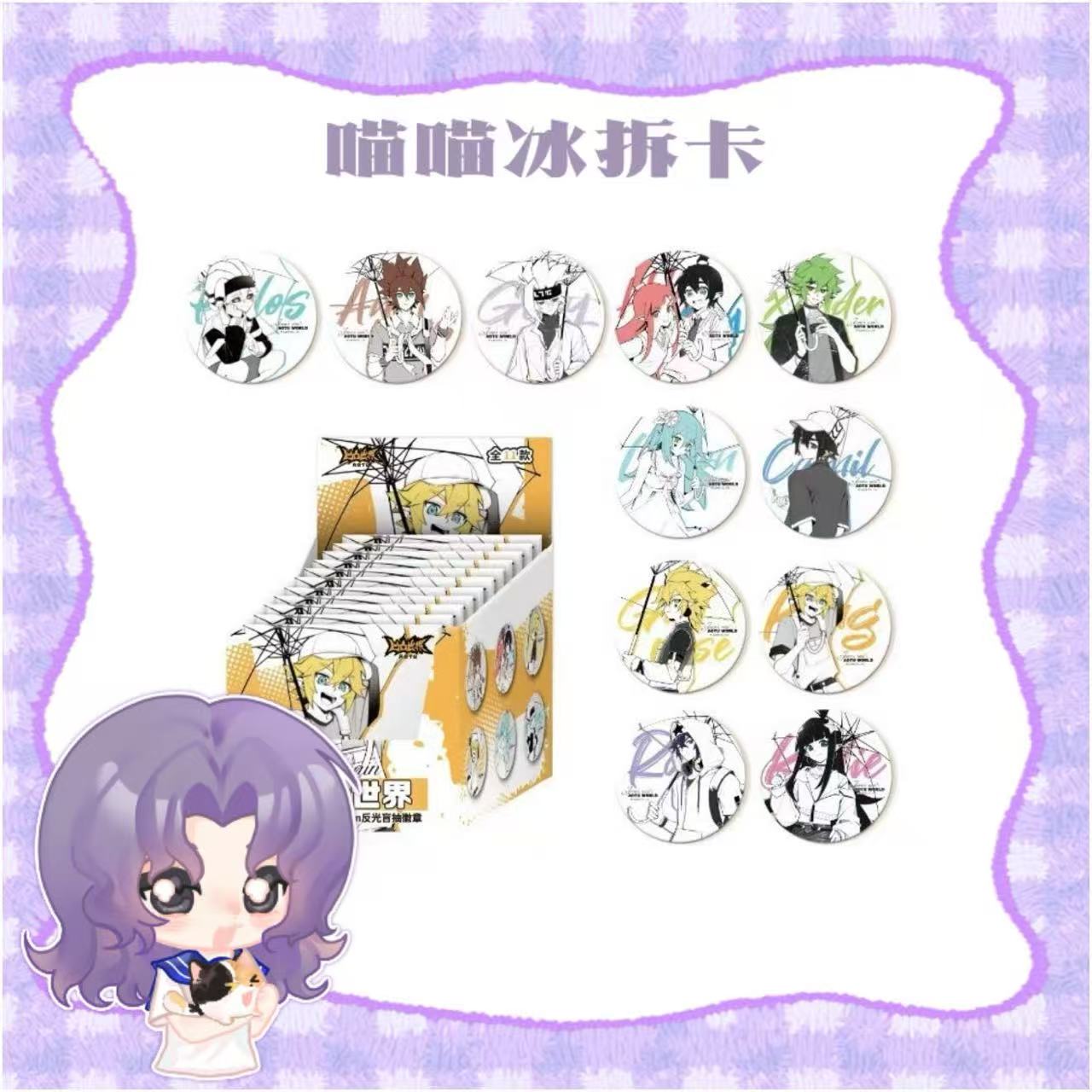 【喵冰】凹凸世界|骤雨知夏浓系列徽章吧唧（代拆）