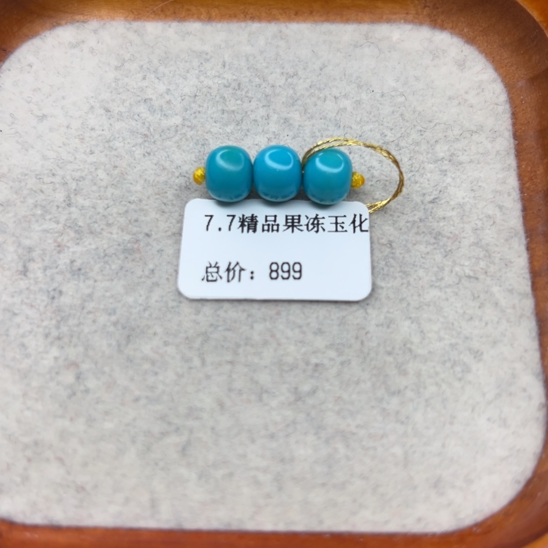 绿松石未镶嵌珠宝半成品