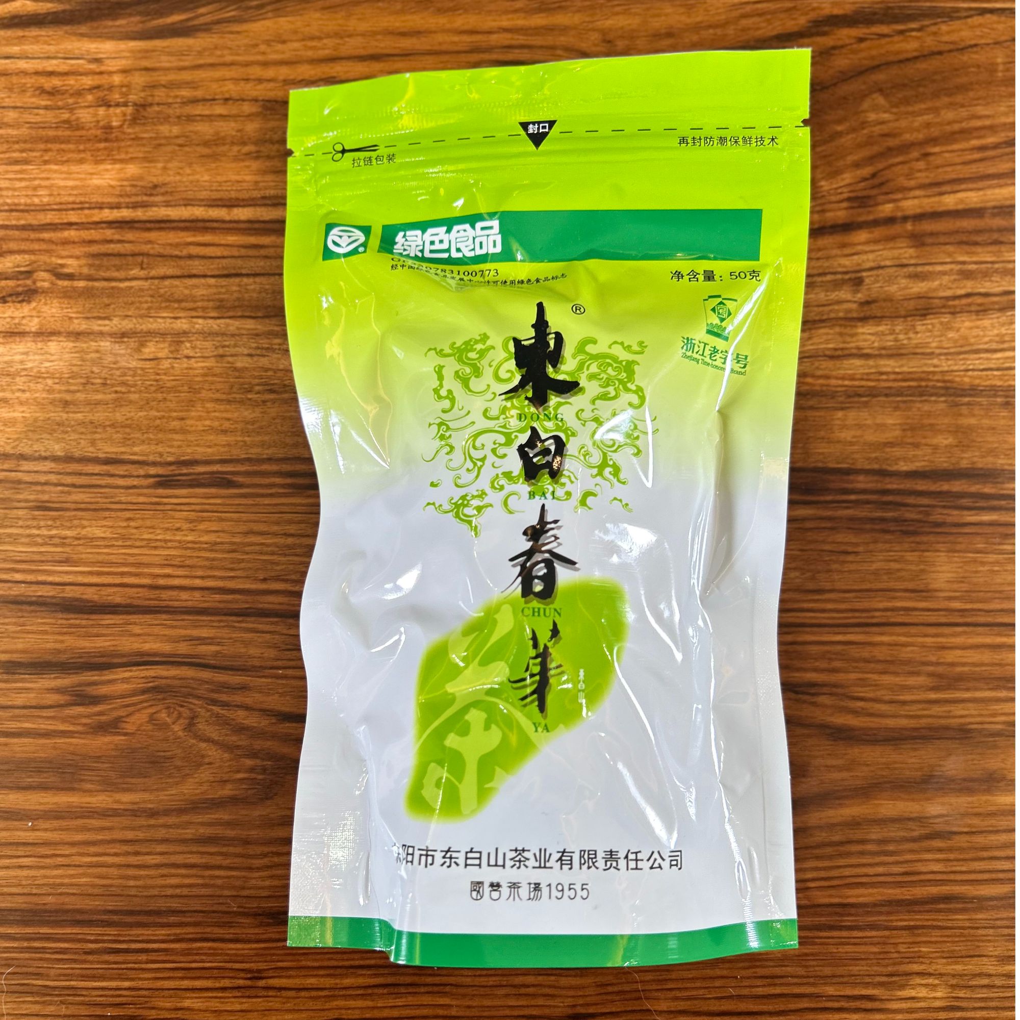 东白春芽一级 无农残高山云雾茶 国营茶厂50年东阳木禾土种老茶树