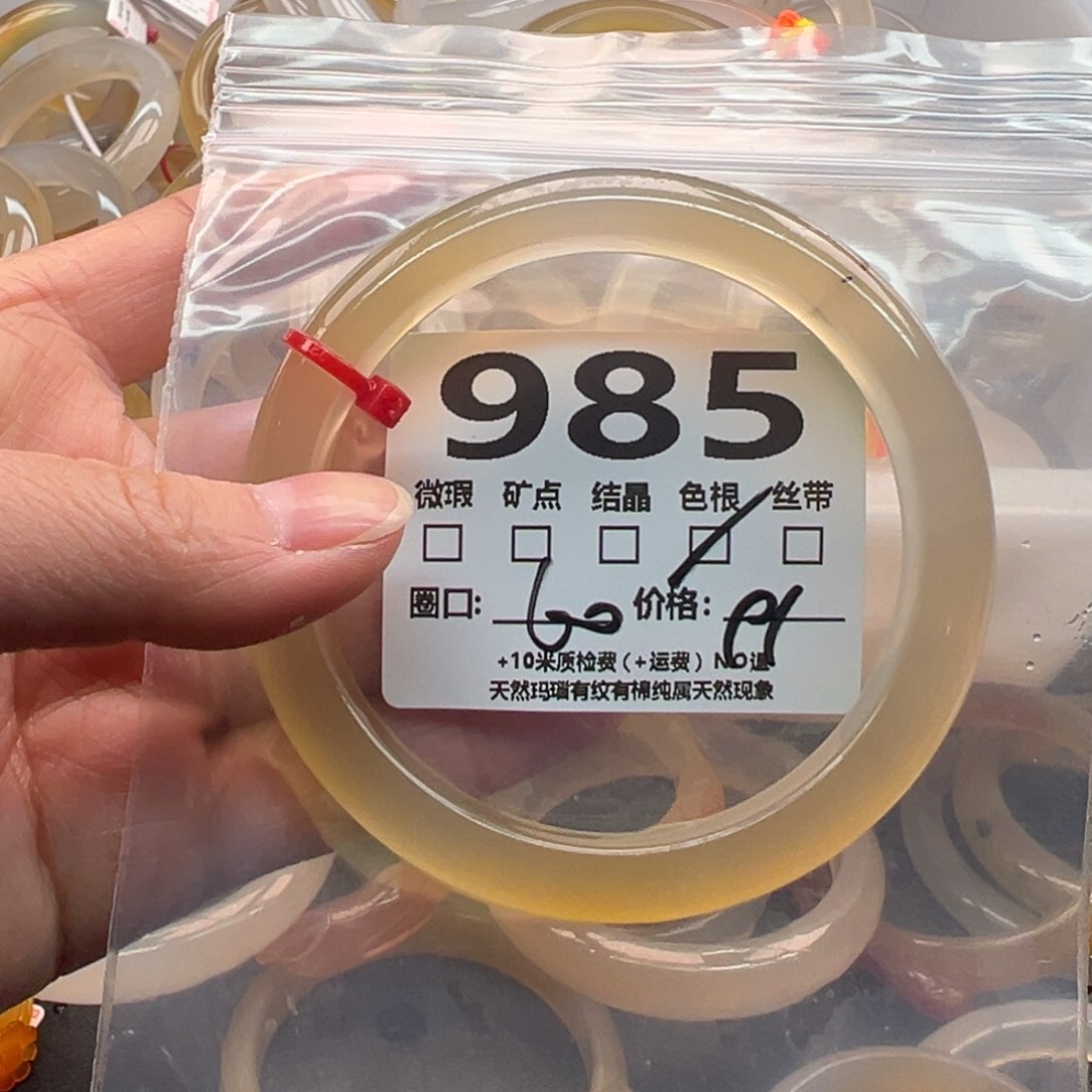 玛瑙/玉髓手镯未镶嵌985