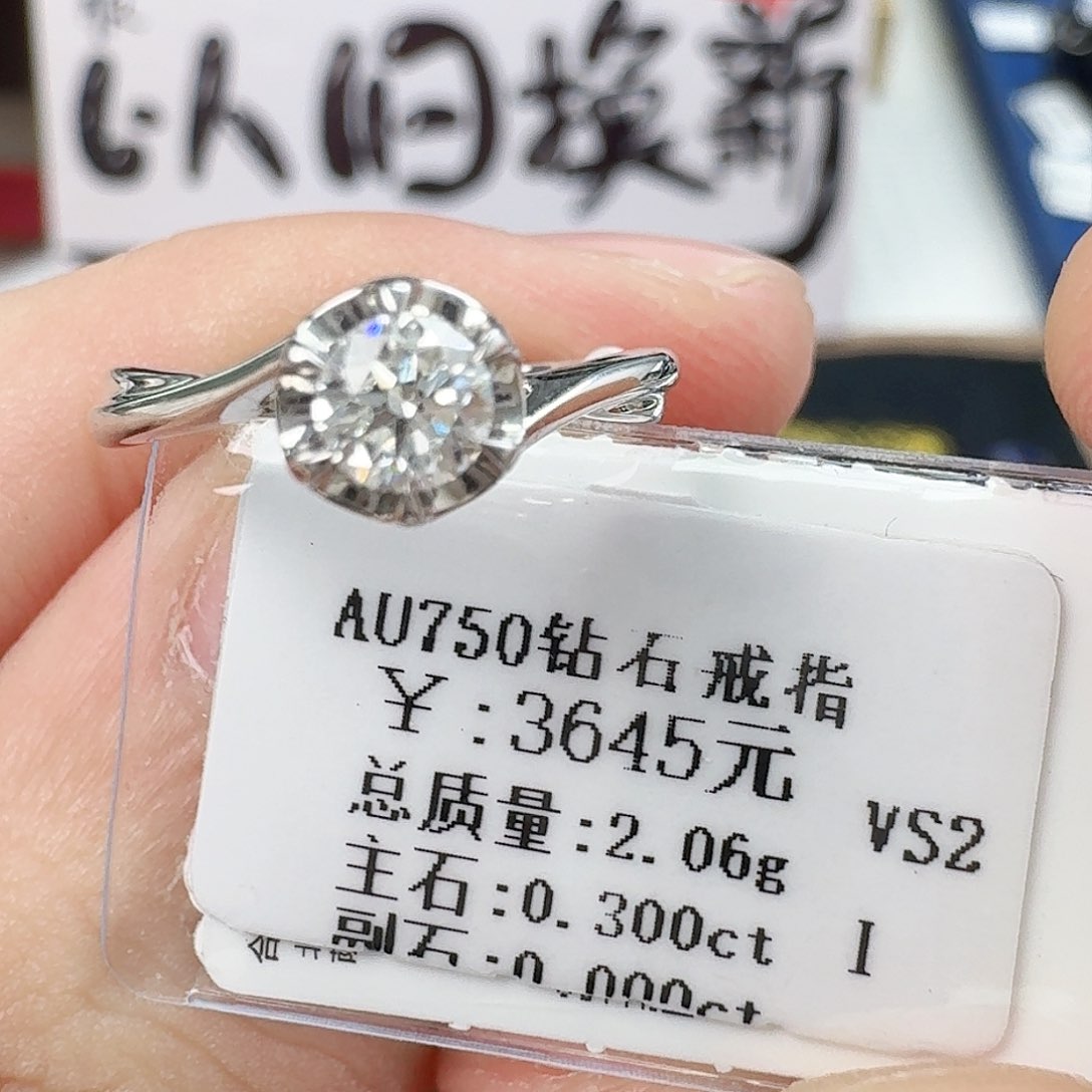 钻石戒指/指环18K金镶嵌