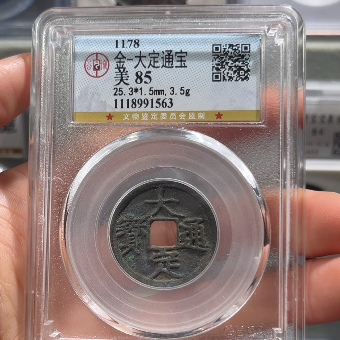 铜星晚，公博大定，尾号1563