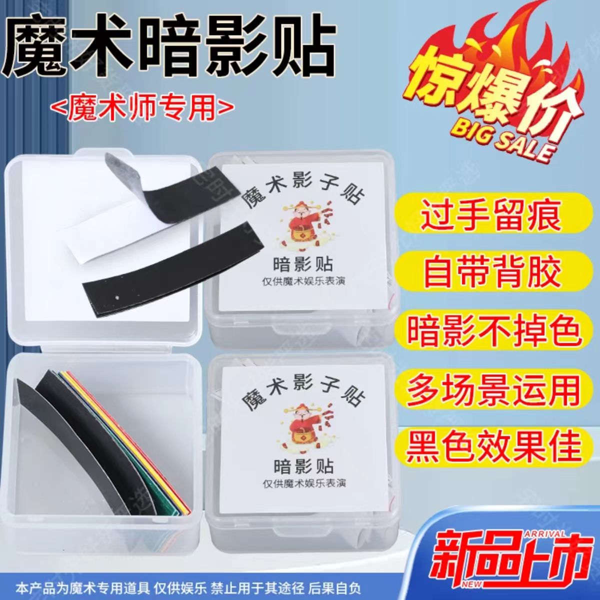 新款魔术记号贴黑黄色贴自带背胶耐磨不掉防擦耐用 携带方便隐蔽