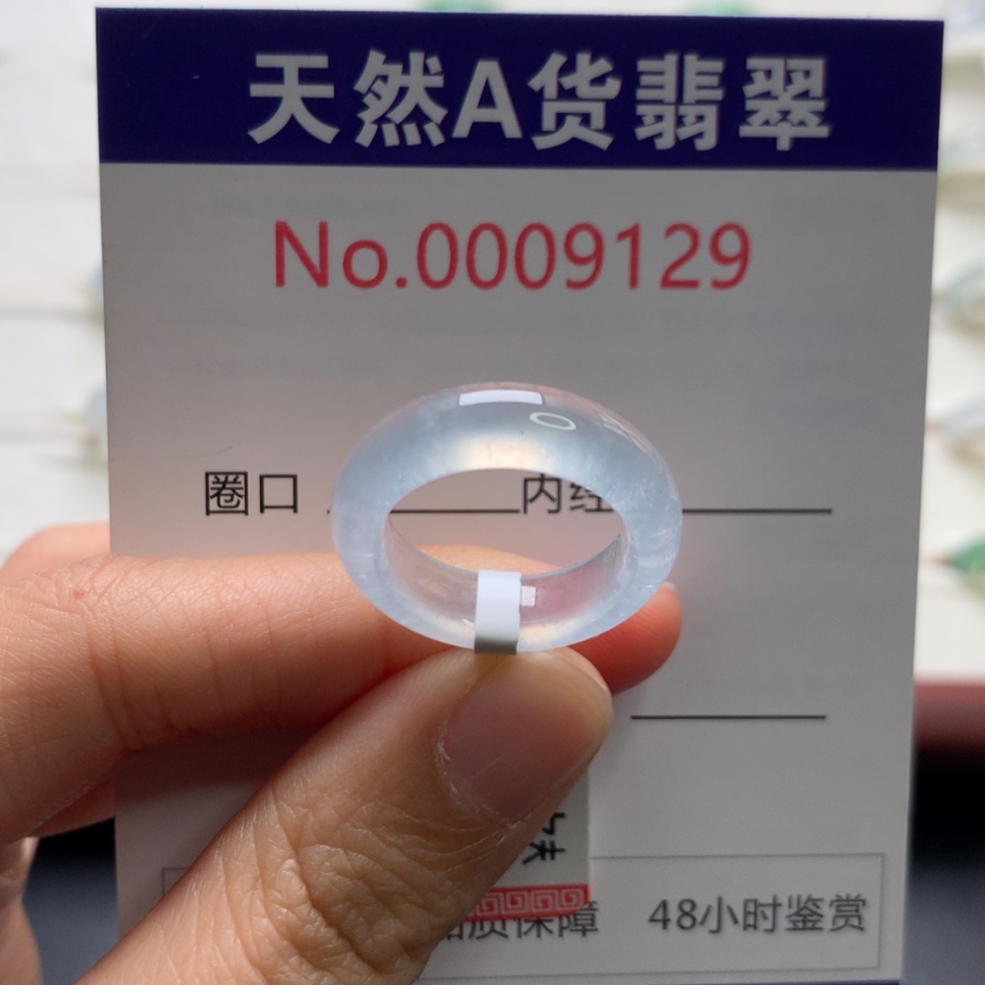 翡翠未镶嵌戒圈10圈口