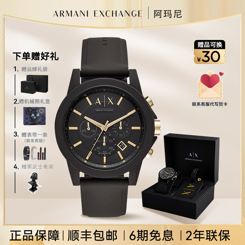 ARMANI阿玛尼手表男士黑武士名牌正品时尚轻奢男款腕表礼物AX7105