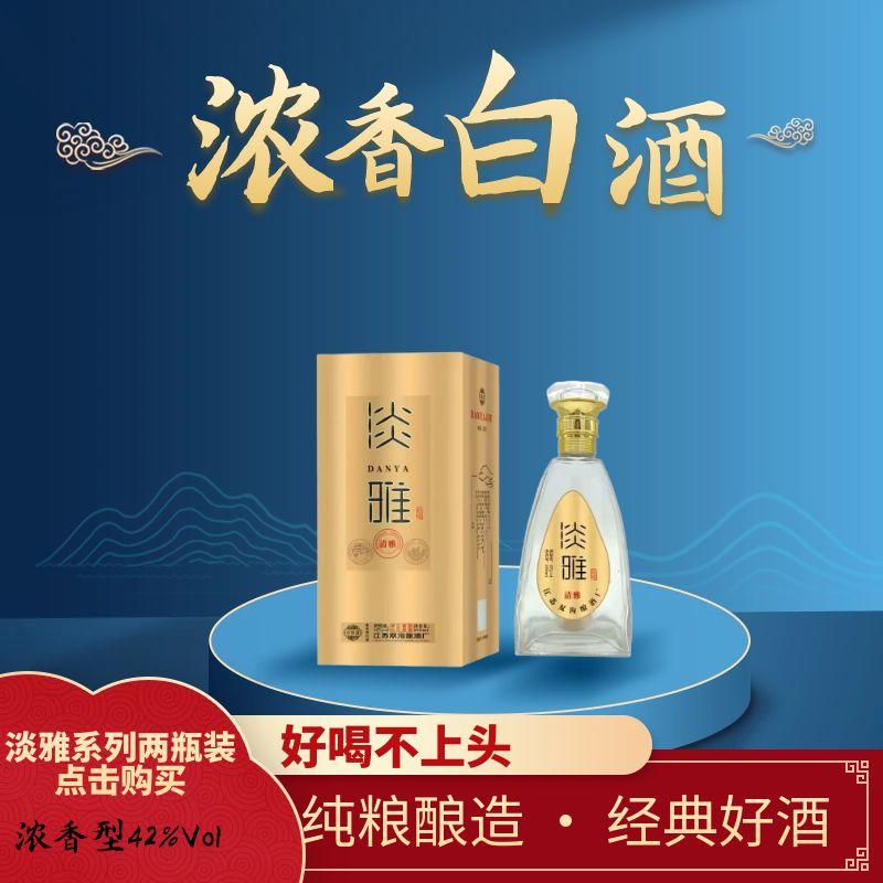 古徐道淡雅系列清雅拍3发4箱浓香型白酒固态发酵，送礼首选42度