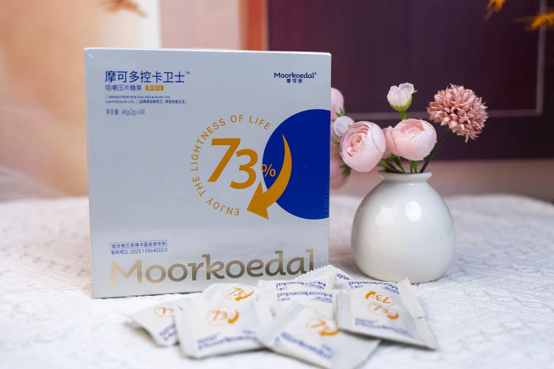 控卡控糖压片糖果咀嚼片带防伪码正品