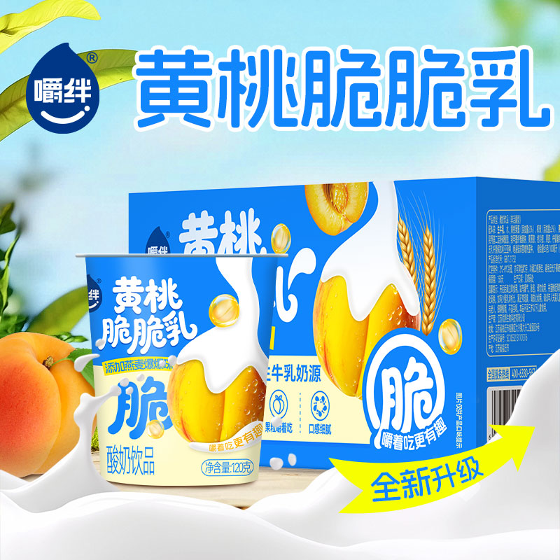【嚼绊新品】畅饮16杯整箱含黄桃燕麦爆珠酸奶常温礼盒嚼酸奶-dr