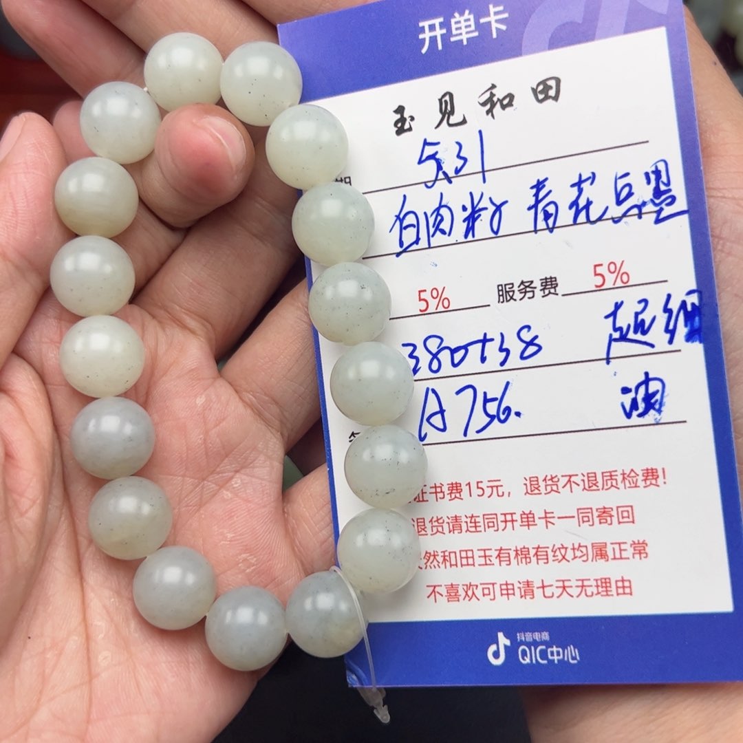 手链未镶嵌和田玉忠**落