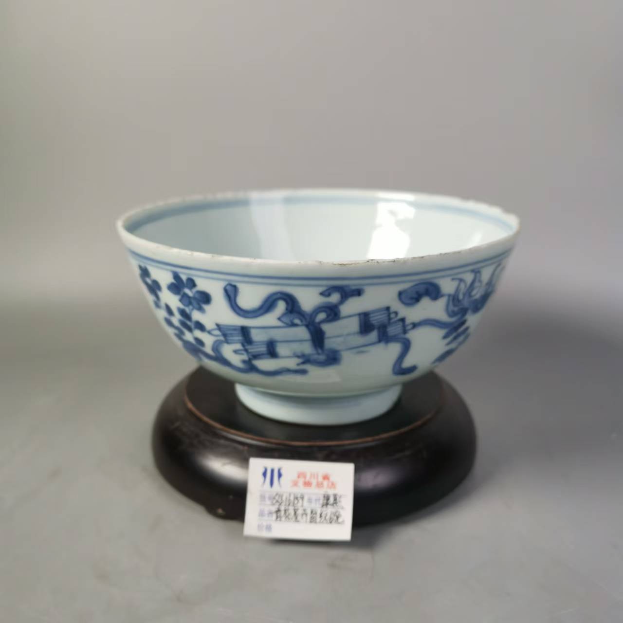 SCS16159康熙青花花卉图纹碗/四川省文物总店