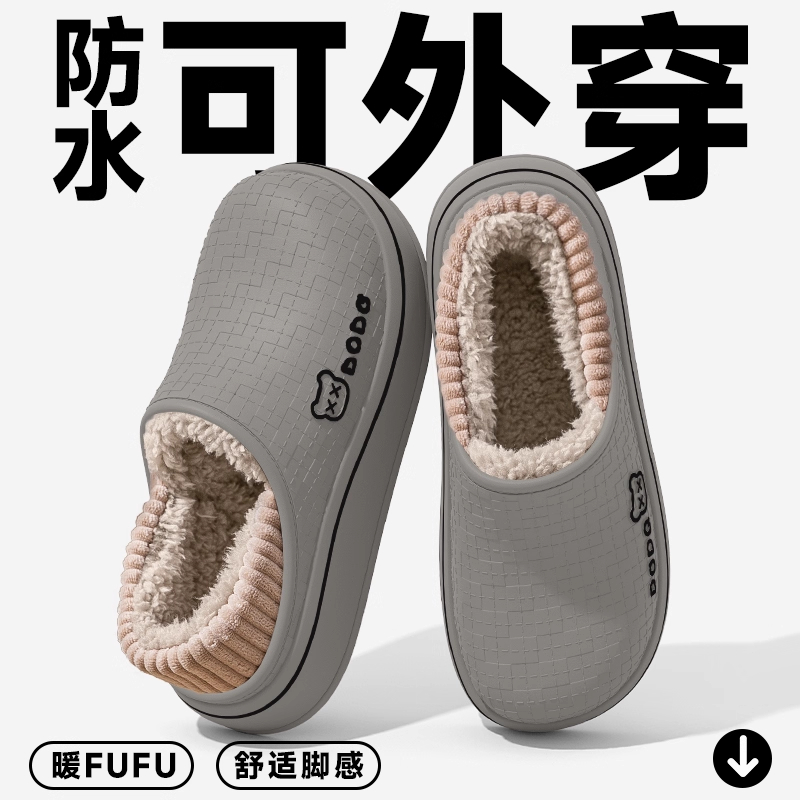防水棉拖鞋男款2025新款秋冬季室内家居厚底保暖加绒包跟棉鞋外穿