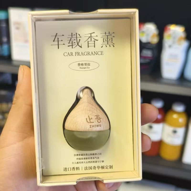 【许昌超市代购】止吾汽车香薰  持久留香汽车专用香氛饰品