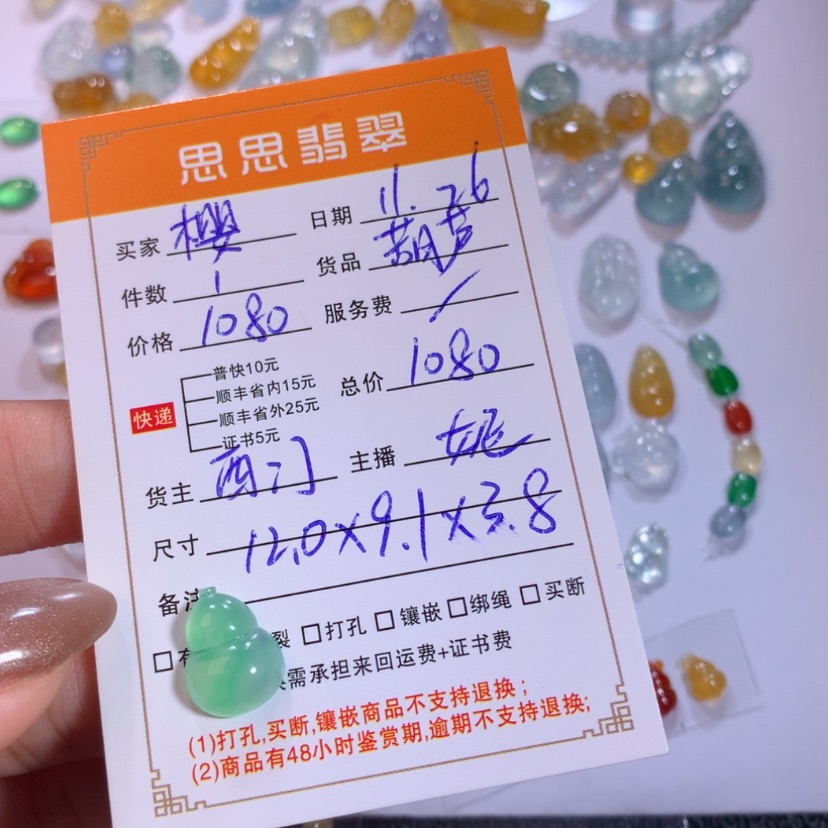 【闪购商品】颈饰未镶嵌翡翠樱**?